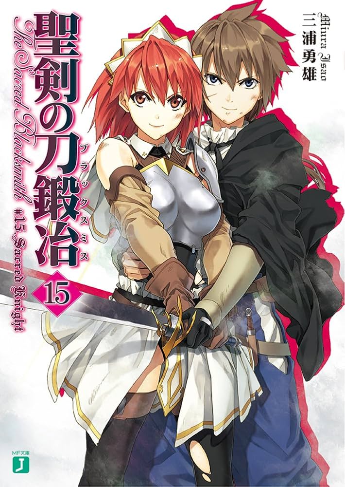 聖剣の刀鍛冶』せいけんのブラックスミス 販促非売品ポスター